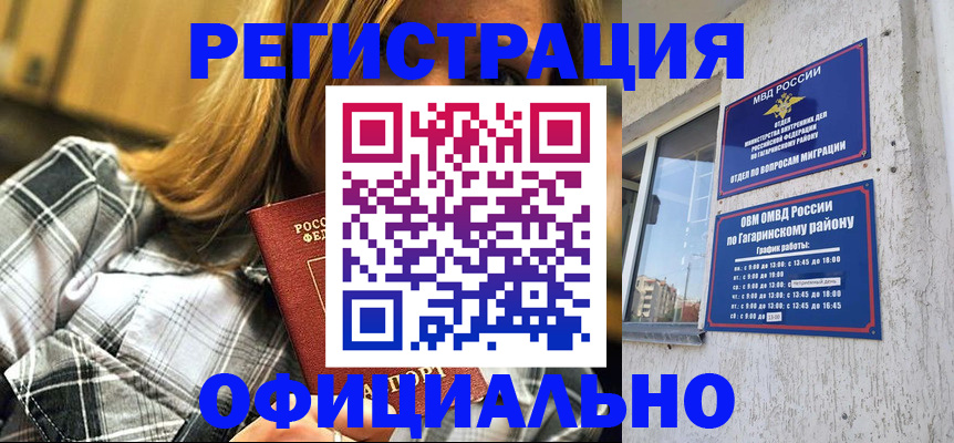 временная регистрация для всех в Костроме
