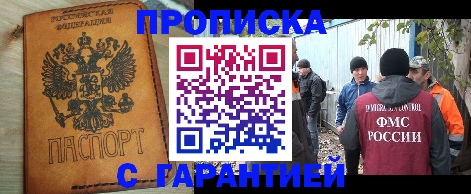 прописка гарантия в Костроме