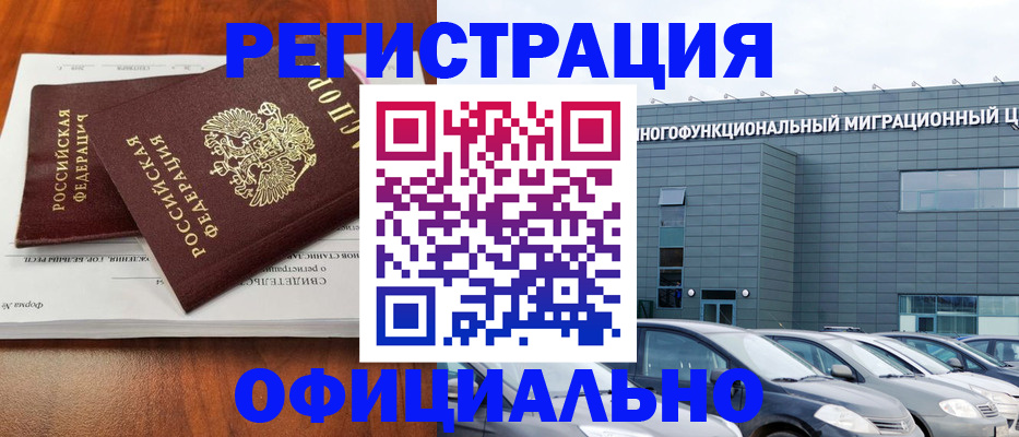 прописка иностранных граждан в Костроме