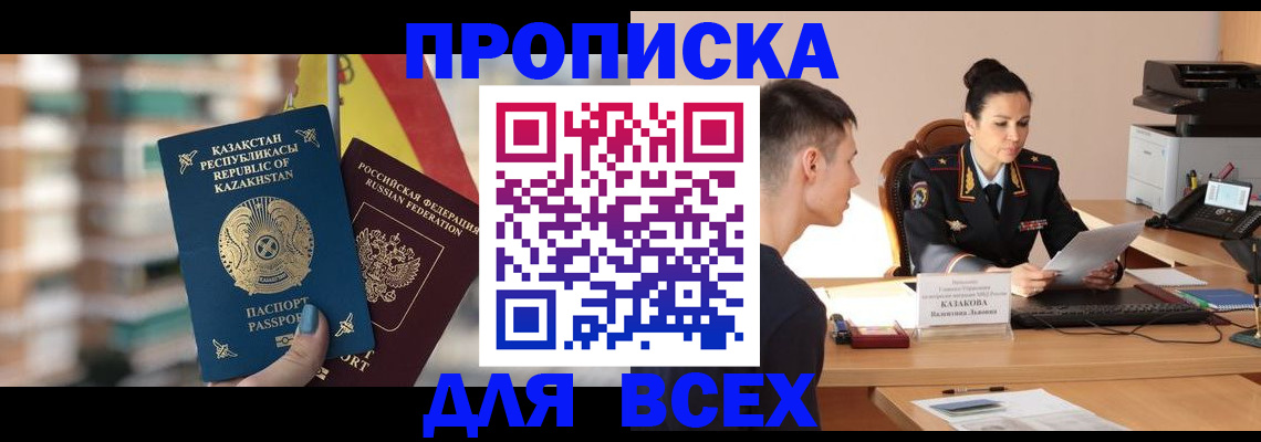 временная регистрация купить в Костроме