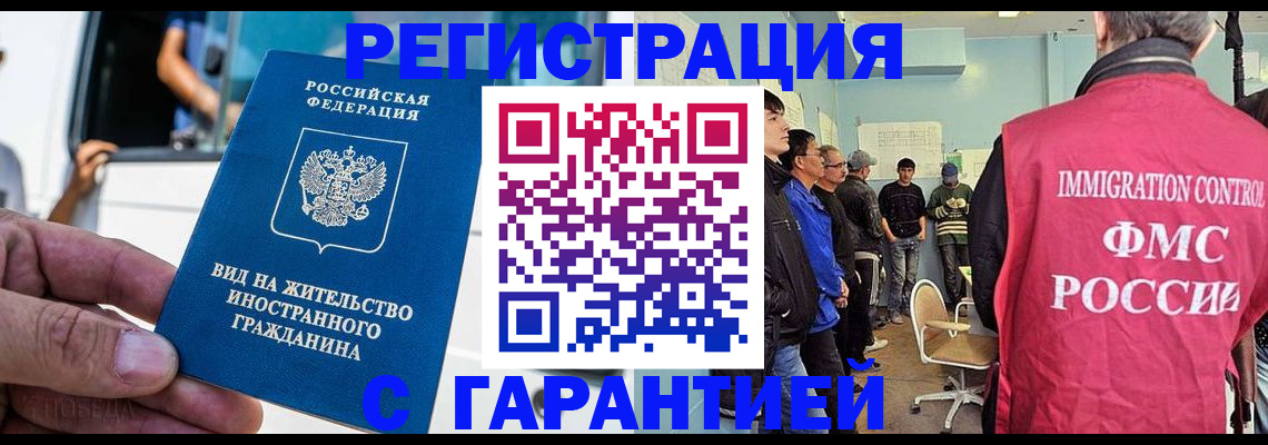 временная регистрация недорого в Костроме