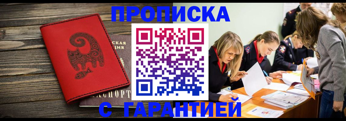 временная регистрация адрес в Костроме