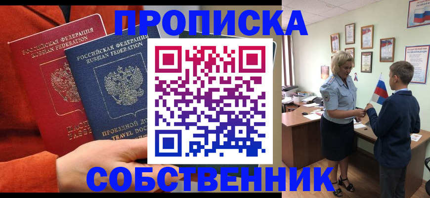прописка паспорт в Костроме
