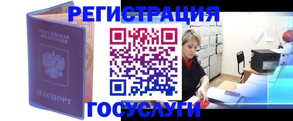 временная регистрация адрес в Костроме