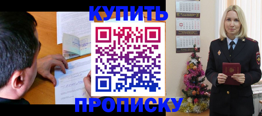 прописка паспорт в Костроме