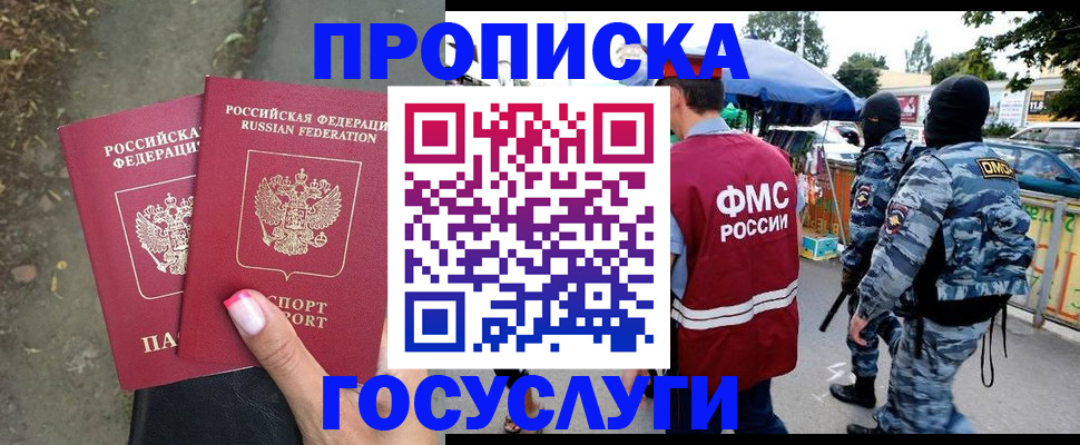 прописка в квартире в Костроме