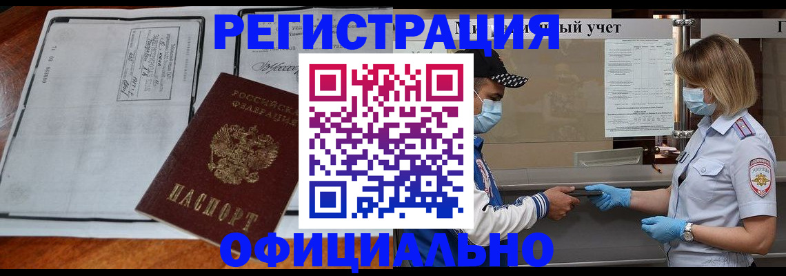 временная регистрация законно в Костроме