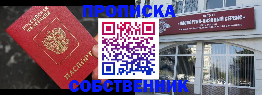 прописка паспорт в Костроме