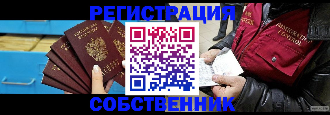 временная регистрация купить в Костроме